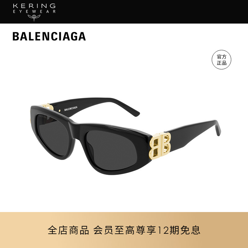 开云眼镜巴黎世家防晒墨镜镜