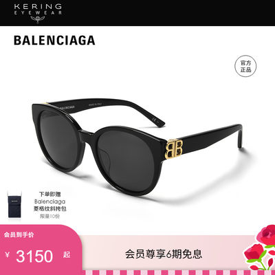 balenciaga开云眼镜巴黎世家