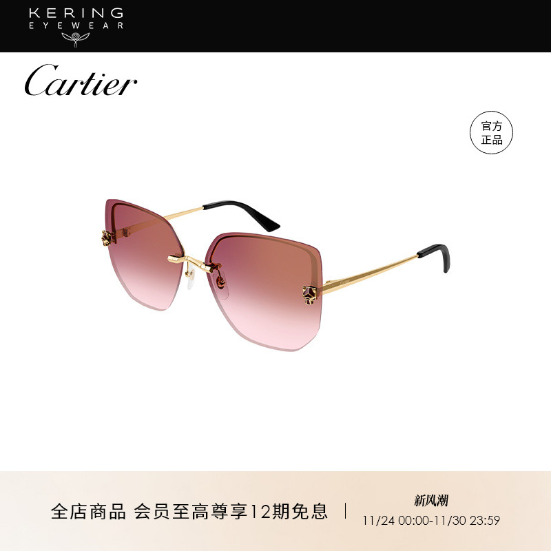 开云眼镜太阳镜卡地亚Cartier