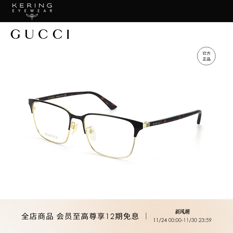 开云眼镜 古驰GUCCI男女同款眉框个性框矩形光学眼镜框架GG0756OA
