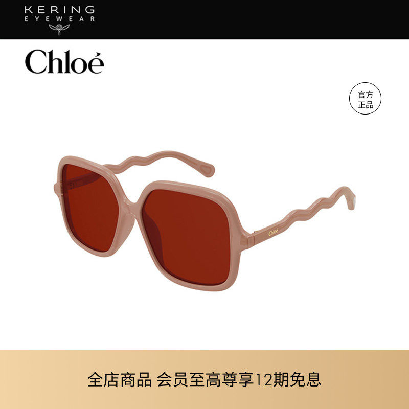 开云眼镜 蔻依Chloé板材儿童防紫外线方框太阳镜墨镜CC0009SA