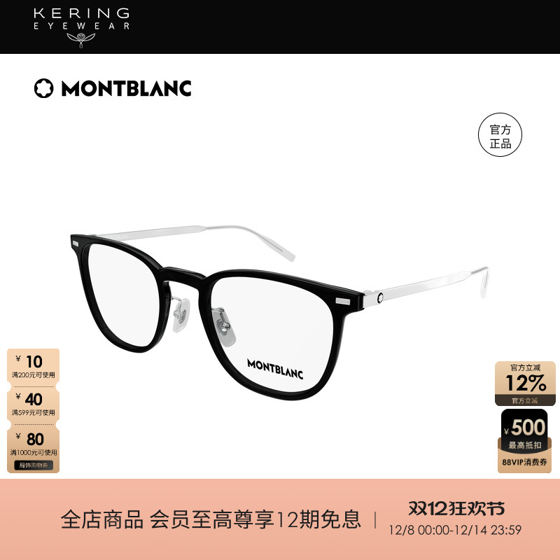 开云眼镜 万宝龙Montblanc方框男女同款光学近视眼镜框MB0393ON