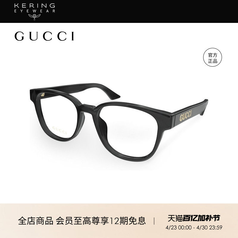 明星同款 开云眼镜古驰GUCCI男女同款圆型胶囊近视眼镜框GG1746OA