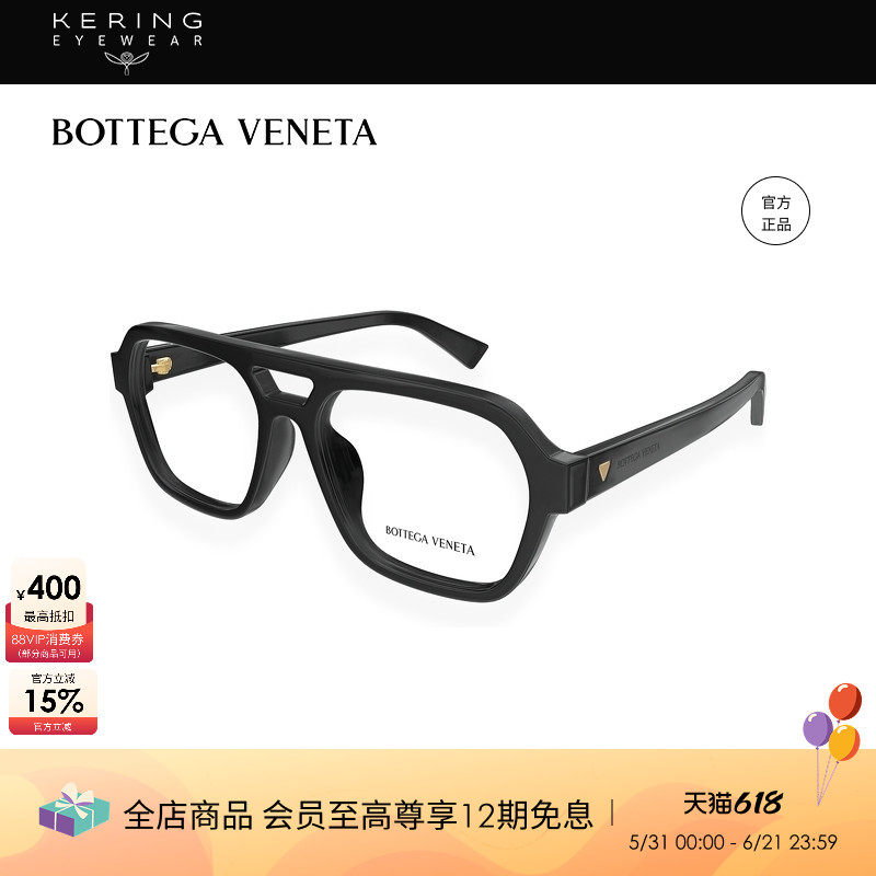 明星同款 开云眼镜 葆蝶家BV飞行员前卫近视光学眼镜框BV1336OA