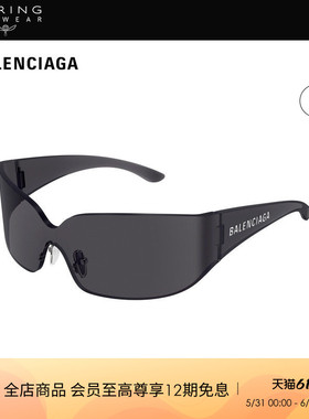 开云眼镜 巴黎世家BALENCIAGA男女同款发箍款太阳镜墨镜BB0421S