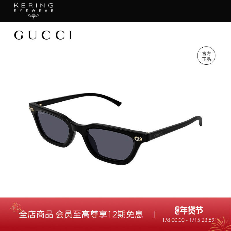 开云眼镜 古驰GUCCI男女同款个性窄框猫眼防晒太阳镜墨镜GG1944S