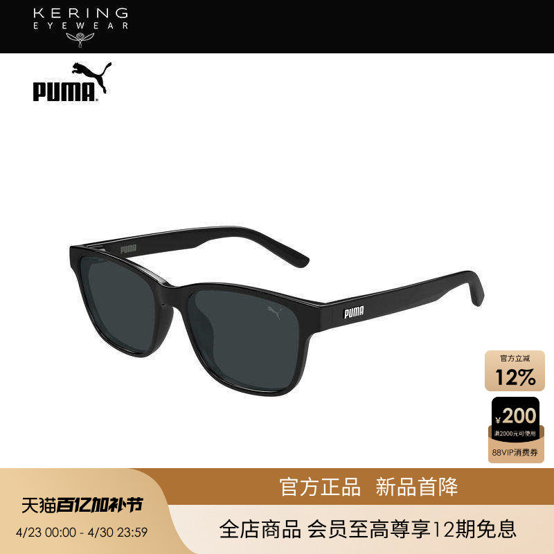 【2026新款】开云眼镜彪马PUMA男女儿童方框太阳镜墨镜PJ0088S