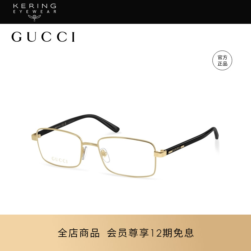 开云眼镜 古驰GUCCI男女同款矩形金丝框雅致近视光学眼镜GG1586O