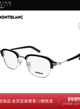 开云眼镜万宝龙Montblanc男女同款方框眉框光学近视眼镜框MB0390O