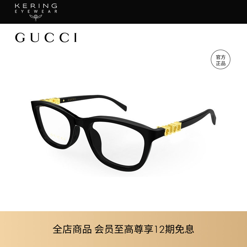【2026新款】开云眼镜古驰GUCCI男女矩形光学近视眼镜框GG2035OA