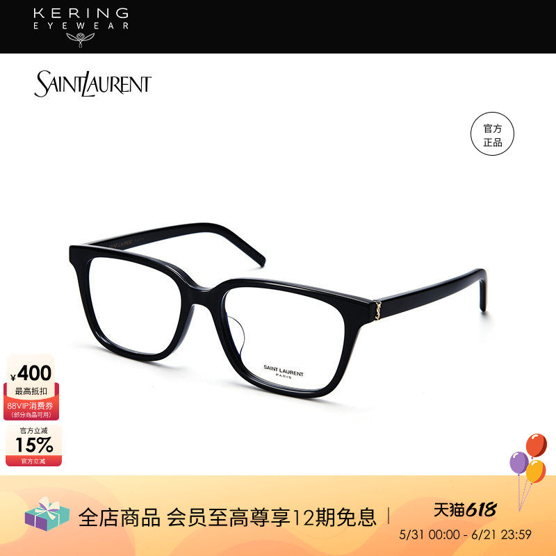 开云眼镜 圣罗兰YSL板材胶囊近视光学眼镜架镜框SL M110/F＆111/F