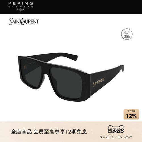 开云眼镜 圣罗兰YSL男女同款板材大框防晒太阳镜墨镜SL 832/F
