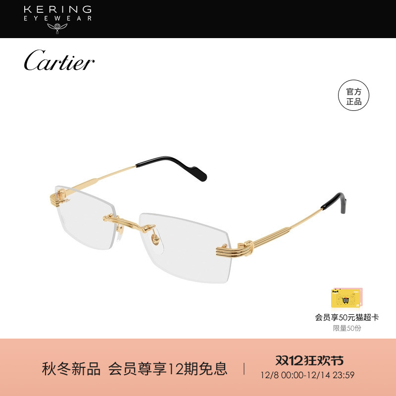 【新款】开云眼镜卡地亚Cartier窄框无框光学近视眼镜框CT0578O