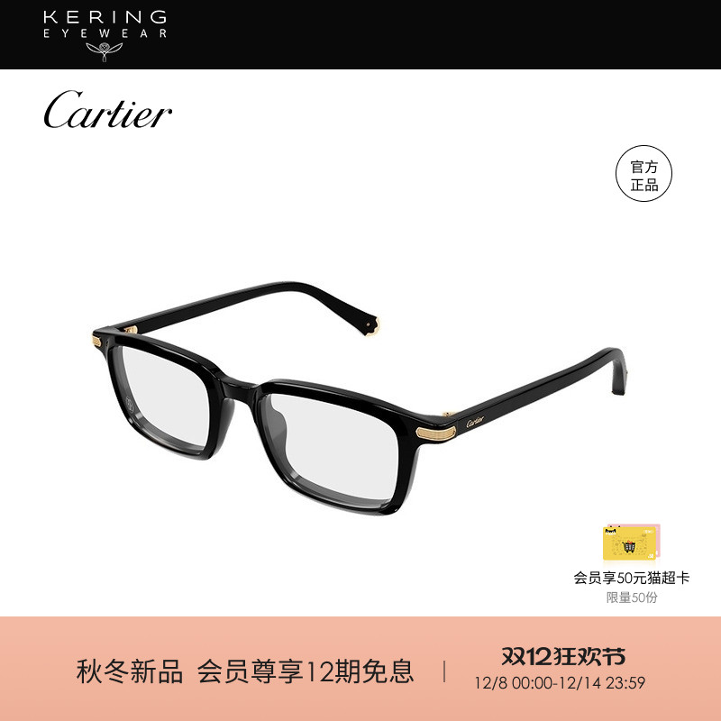【新款】开云眼镜卡地亚Cartier男女同款光学近视眼镜框CT0586O