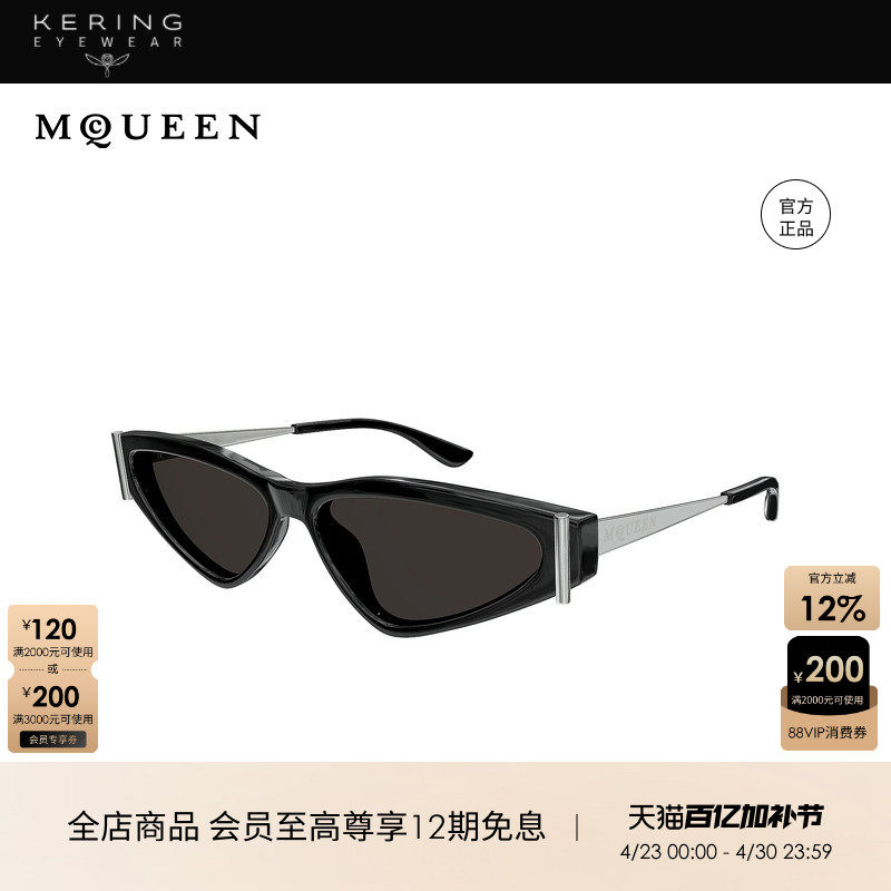 开云眼镜 McQueen男女同款几何形小框防晒太阳镜墨镜AM0493S