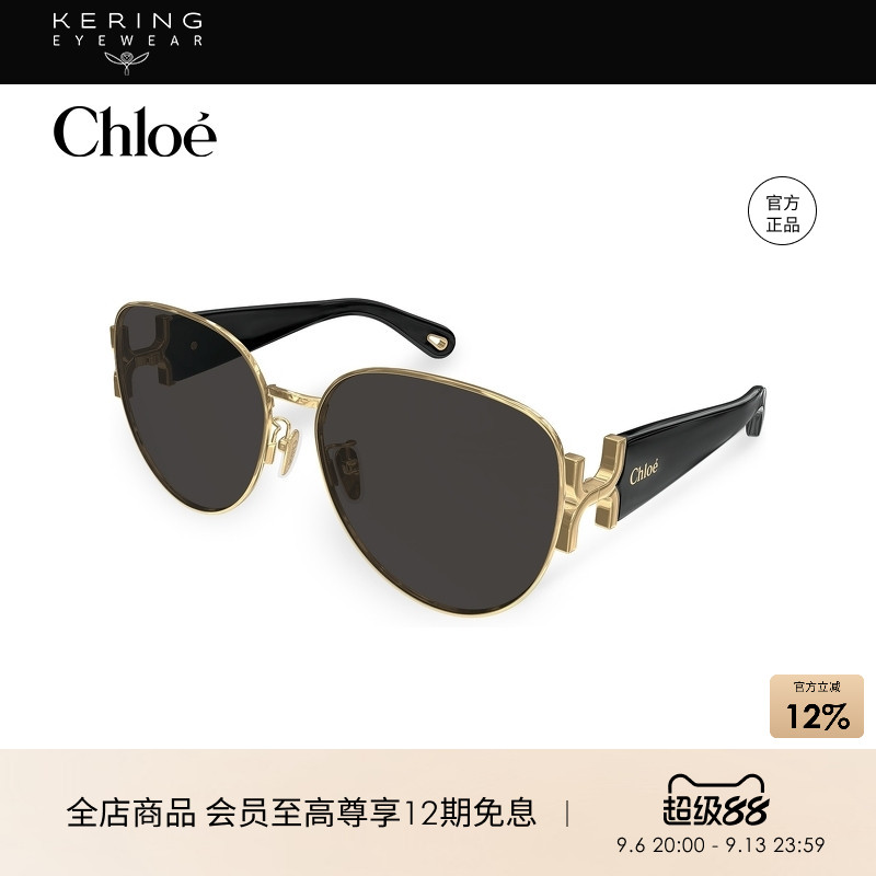 开云眼镜蔻依Chlo&eacute;男女同款圆型时尚个性太阳镜墨镜CH0261SK