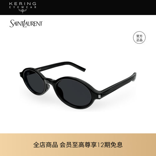 明星同款 开云眼镜 圣罗兰YSL圆形防晒墨镜太阳镜SL 751 JEANNE