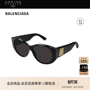 开云眼镜 几何形太阳镜墨镜BB0455S 巴黎世家BALENCIAGA男女同款