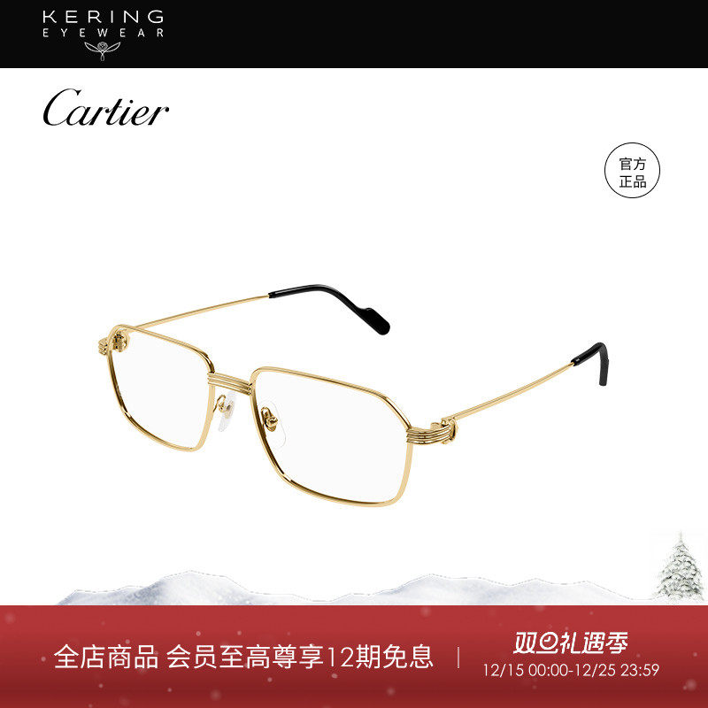 卡地亚Cartier男性方框光学镜