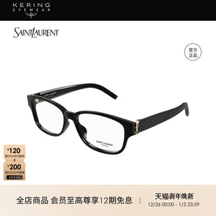 M149 方框窄框光学近视眼镜框SL 圣罗兰YSL男女同款 开云眼镜