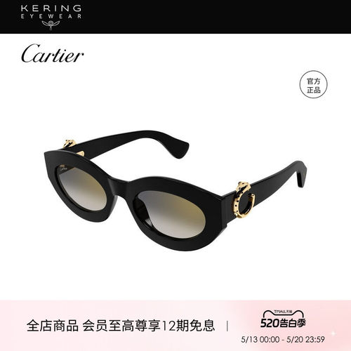 【2026新款】开云眼镜卡地亚Cartier男女圆形太阳镜墨镜CT0638S