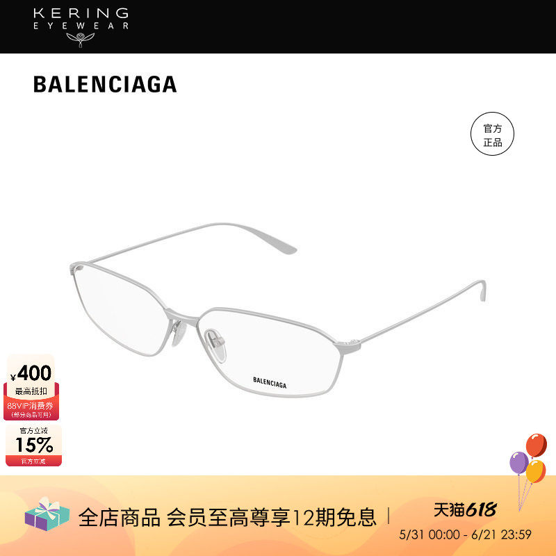 明星同款开云眼镜 巴黎世家BALENCIAGA光学眼镜框镜架BB0453O