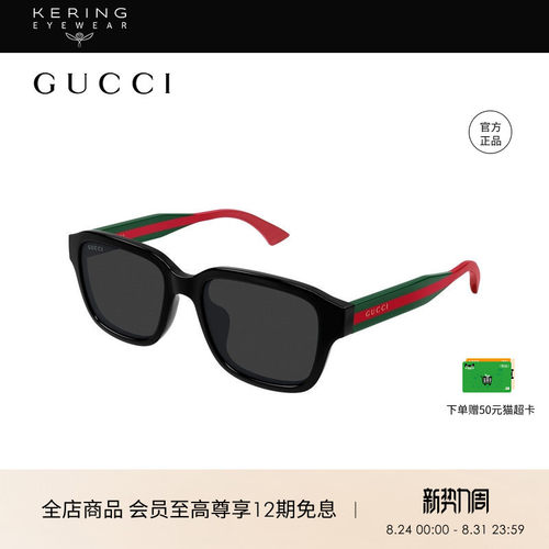 【2026新款】开云眼镜古驰GUCCI男女矩形板材太阳镜墨镜GG2120SA