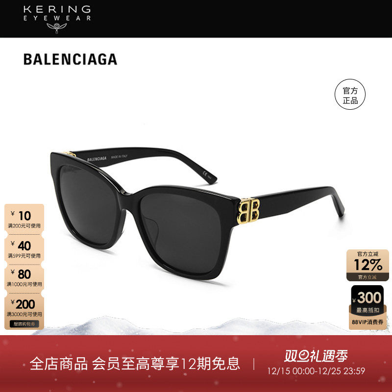 开云巴黎世家猫眼墨镜