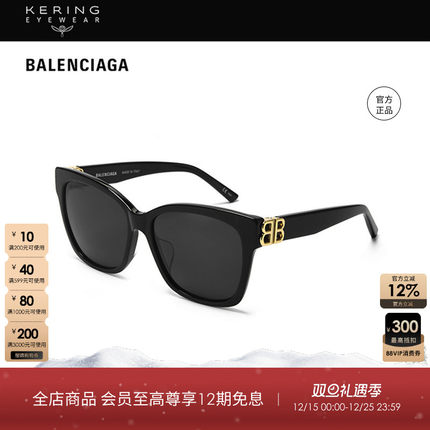 开云眼镜 巴黎世家Balenciaga猫眼墨镜防紫外线墨镜BB0102SA