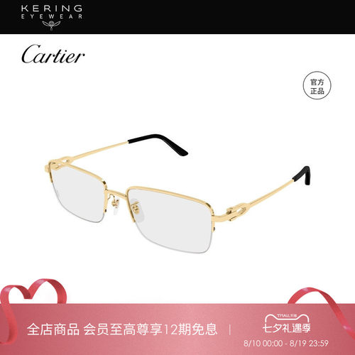 【2026新款】开云眼镜卡地亚Cartier细框半框光学眼镜框CT0625OA