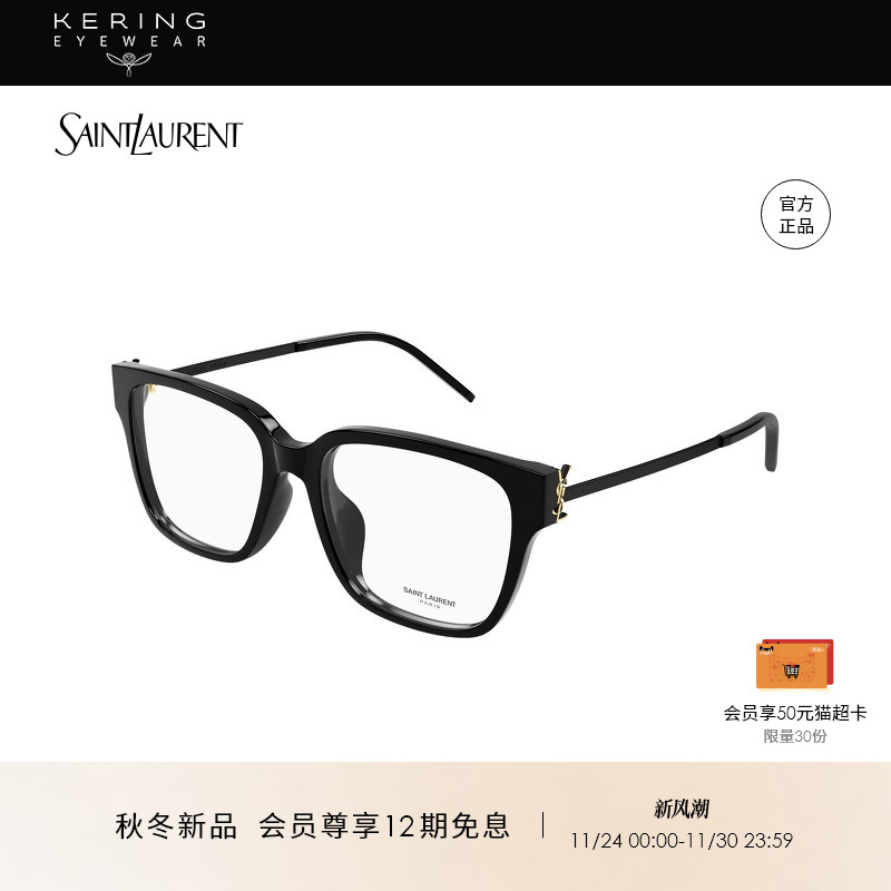【新款】开云眼镜圣罗兰YSL胶囊系列方框光学眼镜框SL M48O_A/FN