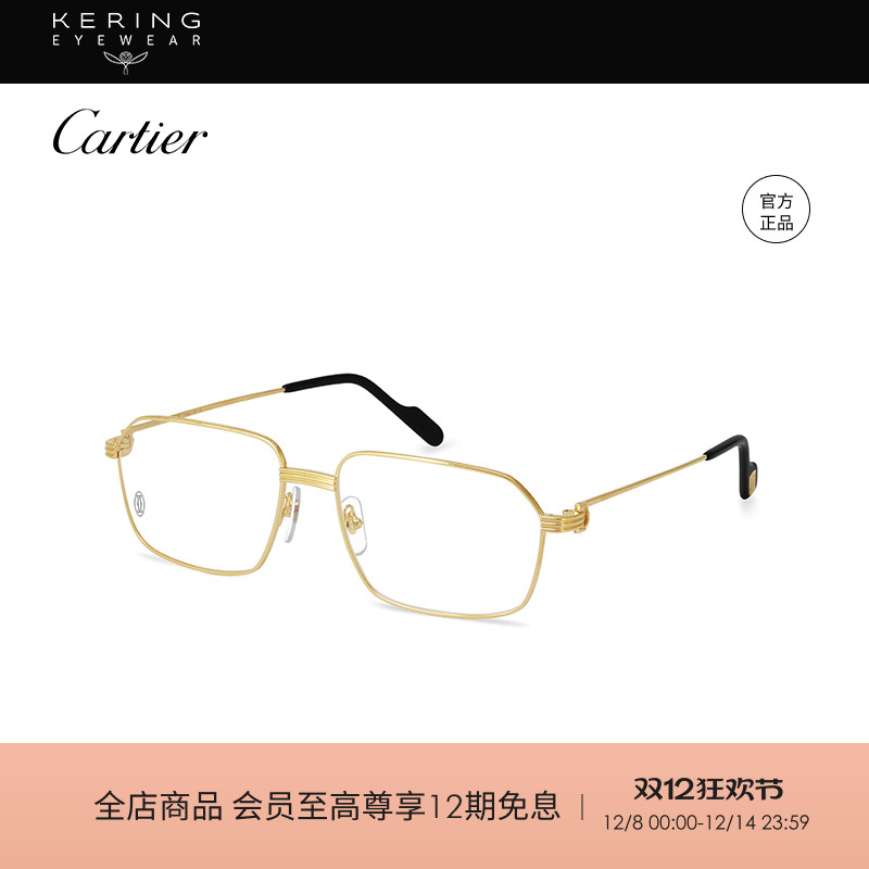 卡地亚Cartier男性方框光学镜