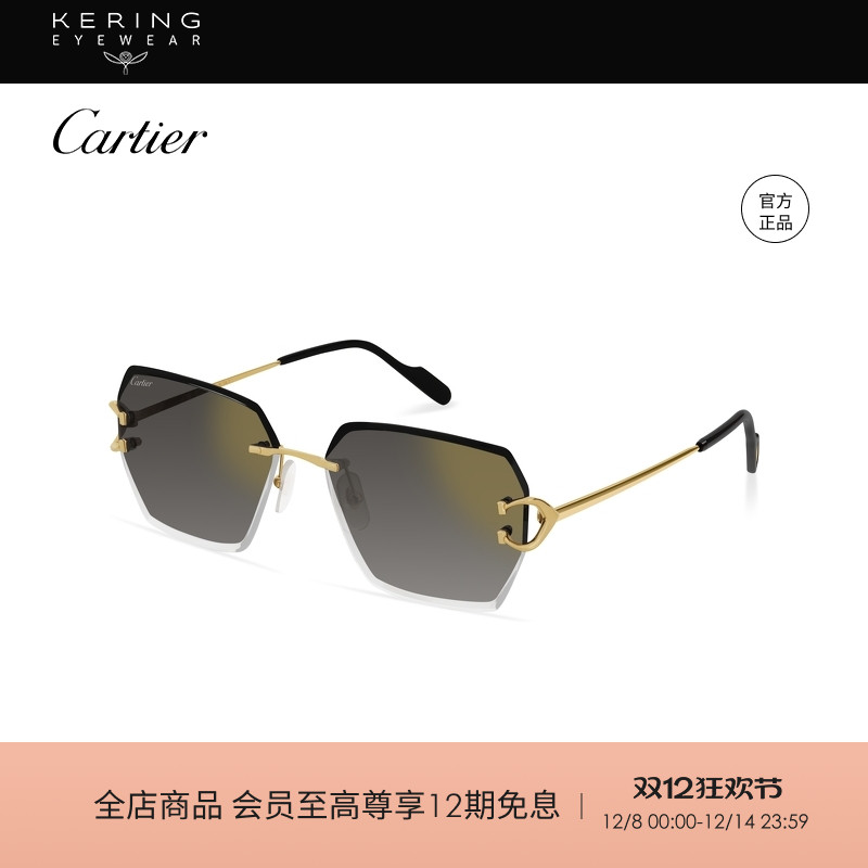 卡地亚Cartier蝶形太阳眼镜