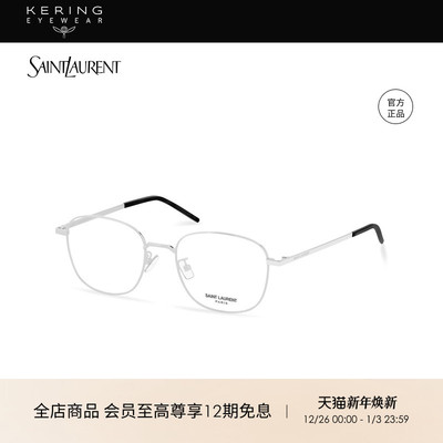saintlaurent光学镜金属圆框