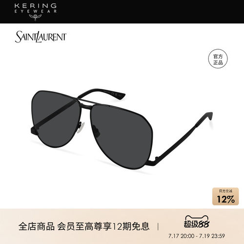 saintlaurent飞行员式太阳眼镜