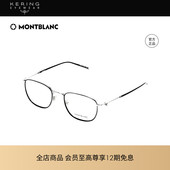 开云眼镜 万宝龙Montblanc大班系列黑框玳瑁板材光学眼镜MB0161O