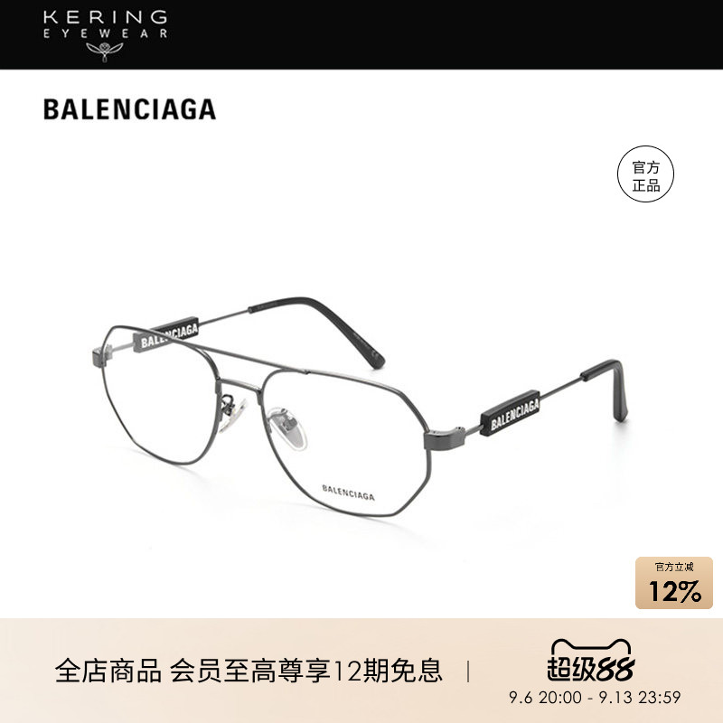 开云眼镜 巴黎世家BALENCIAGA复古双梁细框近视光学镜框BB0117O