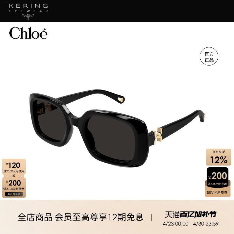 开云眼镜 蔻依Chlo&eacute;男女同款复古玳瑁板材防晒太阳镜墨镜CH0333S