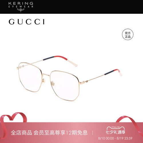 开云古驰GUCCI近视眼镜男女