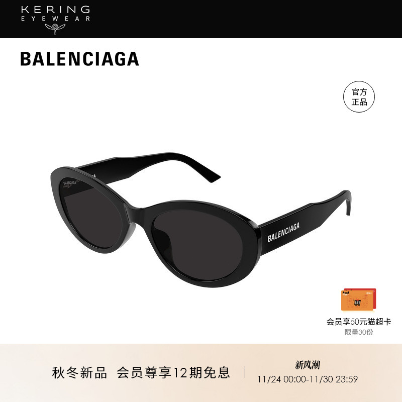 【新款】开云眼镜巴黎世家BALENCIAGA圆形防晒太阳镜墨镜BB0446S