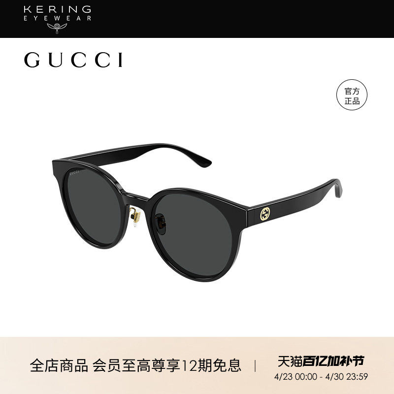 开云眼镜古驰GUCCI圆框大框防紫外线太阳镜墨镜男女同款GG1339SK
