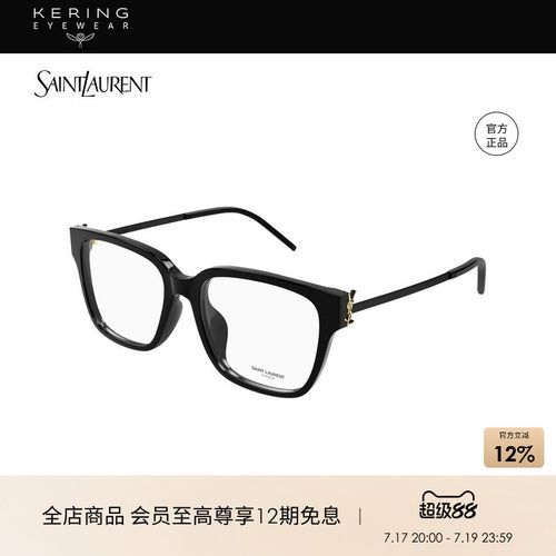 开云眼镜 圣罗兰YSL男女同款胶囊系列方框光学眼镜框SL M48O_A/FN