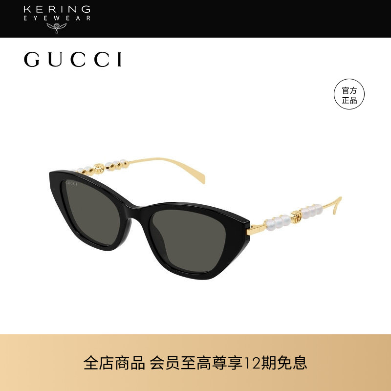 开云眼镜 古驰GUCCI男女同款窄框个性猫眼防晒太阳镜墨镜GG1968S