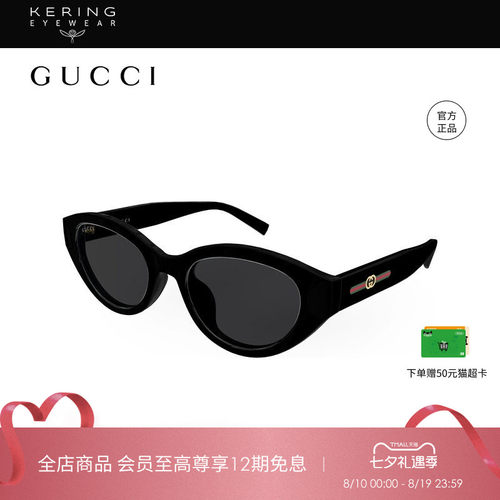 【2026新款】开云眼镜古驰GUCCI男女猫眼玳瑁太阳镜墨镜GG2105SA