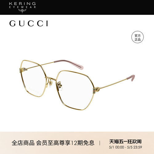 Gucci女性全框金属光学镜