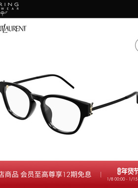 开云眼镜 圣罗兰YSL男女同款胶囊系列方框光学眼镜框SL M48O_D/FN