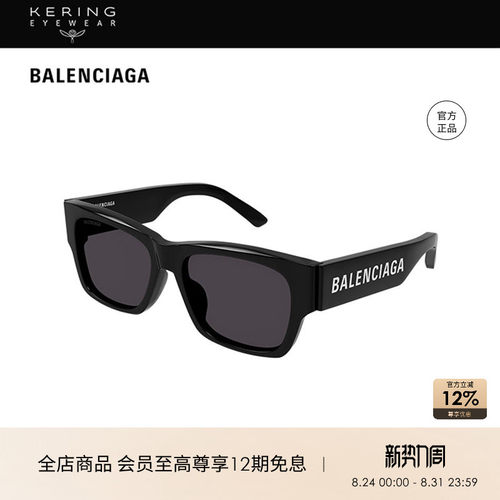 巴黎世家Balenciaga时尚矩形墨镜