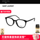 天猫惊喜盒开云眼镜圣罗兰YSL圆形书呆子近视光学眼镜架SL 681