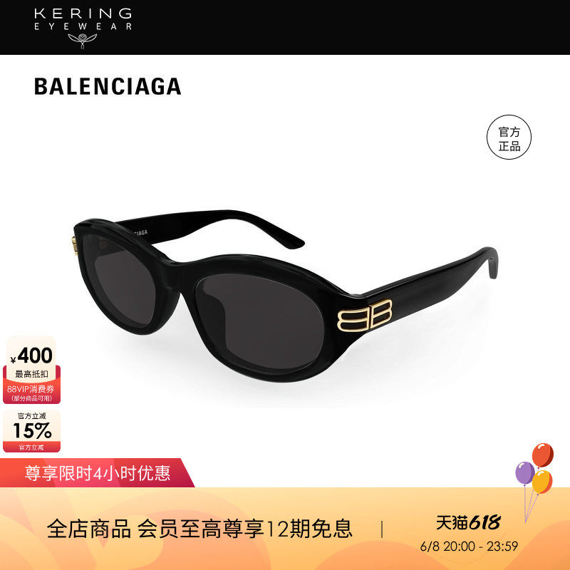 开云眼镜 巴黎世家BALENCIAGA板材男女防晒太阳镜墨镜BB0434SK