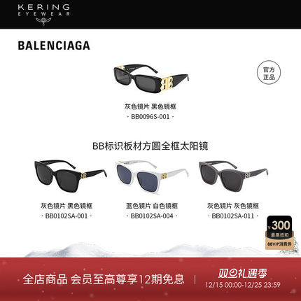 开云眼镜 巴黎世家Balenciaga猫眼防晒墨镜太阳镜BB0096S&0102SA